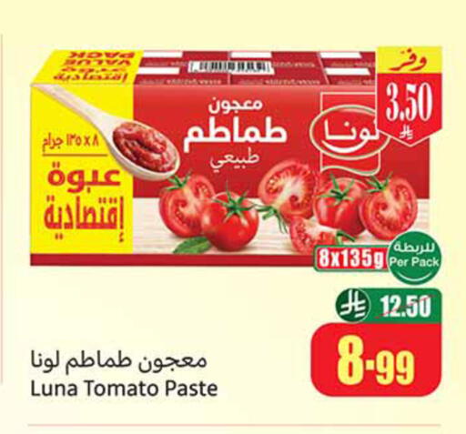 Tomato available at Othaim Markets in KSA, Saudi Arabia, Saudi - Yanbu