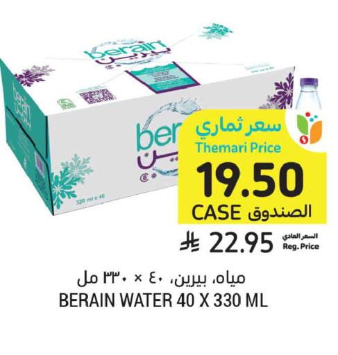 available at Tamimi Market in KSA, Saudi Arabia, Saudi - Al Khobar