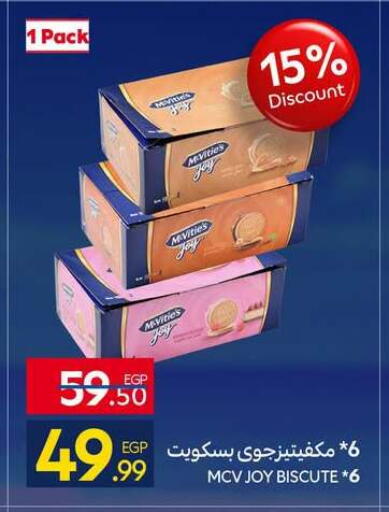 available at كارفور in Egypt - القاهرة