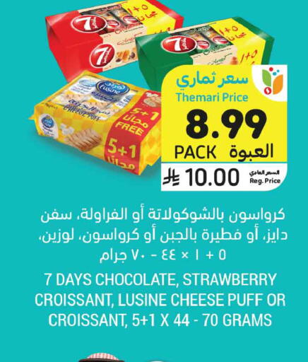 Strawberry available at أسواق التميمي in مملكة العربية السعودية, السعودية, سعودية - المدينة المنورة