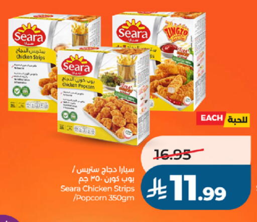 available at لولو هايبرماركت in مملكة العربية السعودية, السعودية, سعودية - جدة