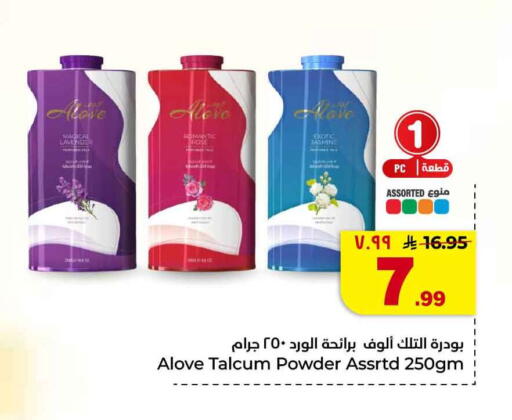 available at هايبر الوفاء in مملكة العربية السعودية, السعودية, سعودية - جدة