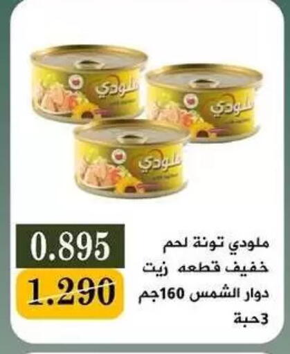 available at جمعية البيان التعاونية in الكويت - مدينة الكويت