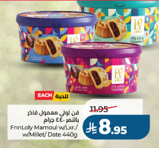 Date available at LULU Hypermarket in KSA, Saudi Arabia, Saudi - Jeddah