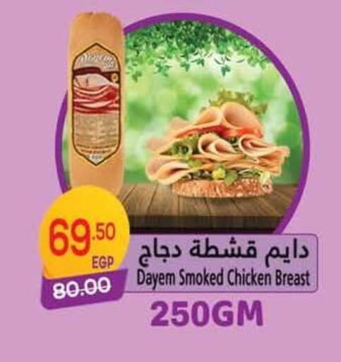 available at Hyper El Mansoura Shobra in Egypt - Cairo