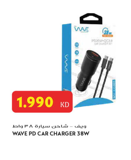 available at Grand Hyper in Kuwait - Jahra Governorate