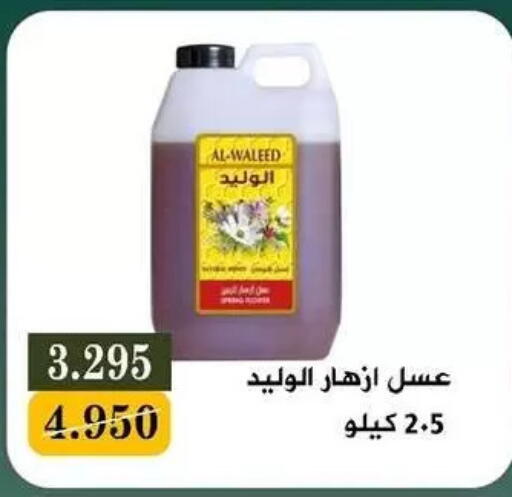available at جمعية البيان التعاونية in الكويت - مدينة الكويت