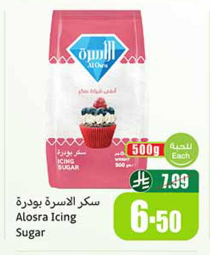 available at أسواق عبد الله العثيم in مملكة العربية السعودية, السعودية, سعودية - الخرج