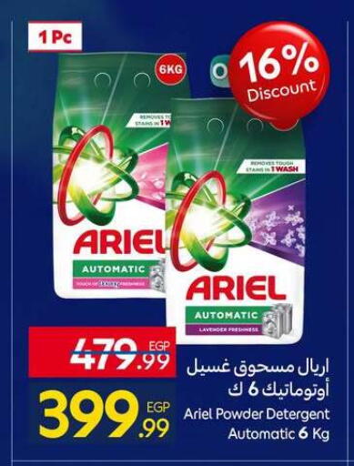 available at كارفور in Egypt - القاهرة