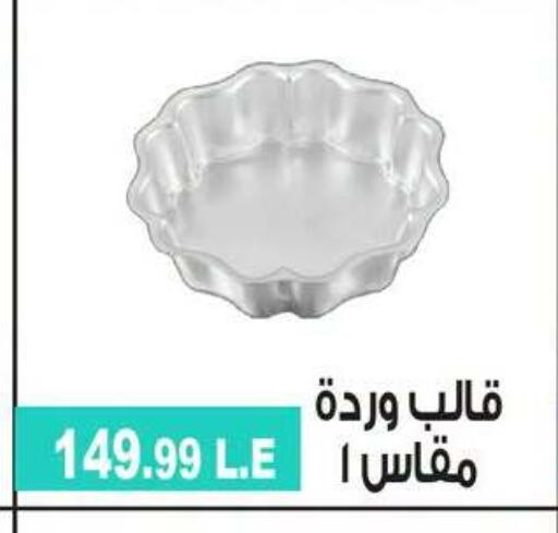 available at 6 October Center in Egypt - Cairo