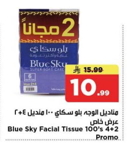 available at Nesto in KSA, Saudi Arabia, Saudi - Al-Kharj