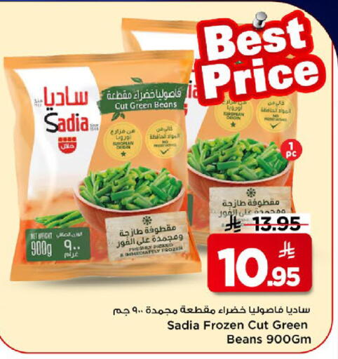 available at مارك & سيف in مملكة العربية السعودية, السعودية, سعودية - الخبر‎