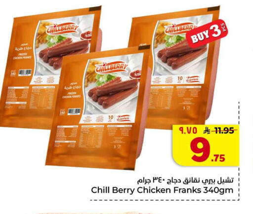 available at هايبر الوفاء in مملكة العربية السعودية, السعودية, سعودية - جدة