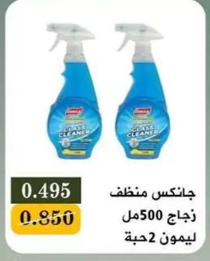 available at جمعية البيان التعاونية in الكويت - مدينة الكويت