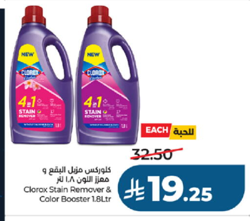 available at لولو هايبرماركت in مملكة العربية السعودية, السعودية, سعودية - جدة