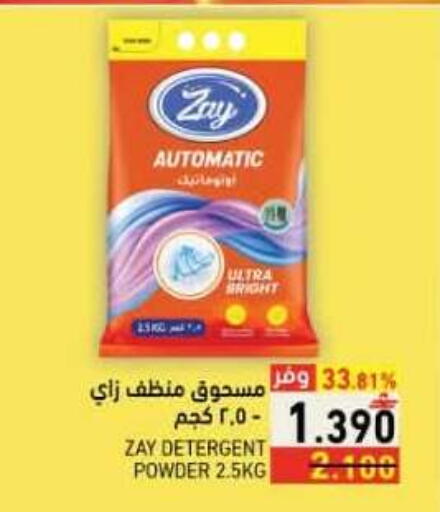 available at رامز in عُمان - صلالة