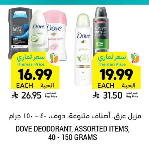 available at أسواق التميمي in مملكة العربية السعودية, السعودية, سعودية - جدة