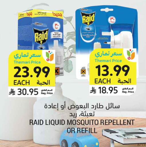 available at أسواق التميمي in مملكة العربية السعودية, السعودية, سعودية - جدة