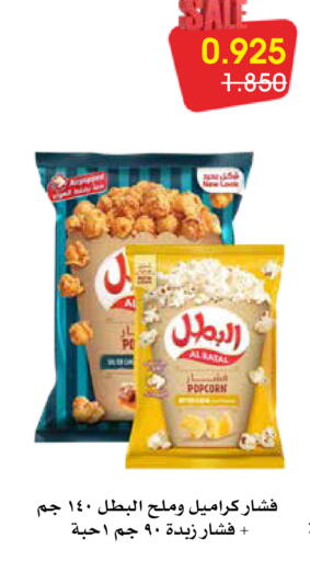 available at Al Rawda & Hawally Coop Society in Kuwait - Kuwait City