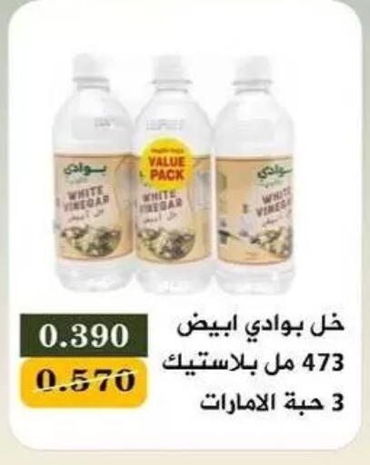available at جمعية البيان التعاونية in الكويت - مدينة الكويت