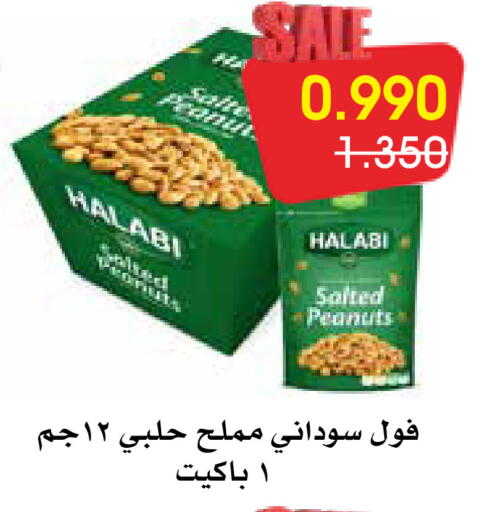 available at جمعية الروضة وحولي التعاونية in الكويت - مدينة الكويت