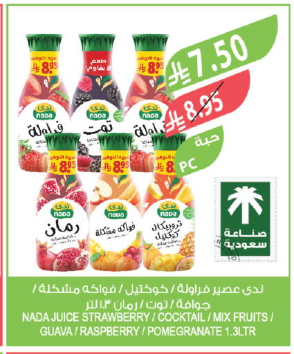 Strawberry Guava Raspberry Pomegranate available at Farm  in KSA, Saudi Arabia, Saudi - Al-Kharj
