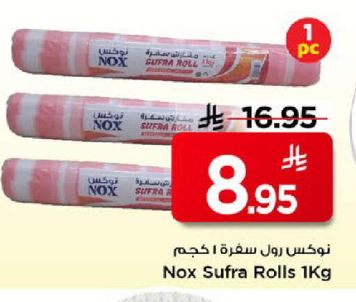 available at Mark & Save in KSA, Saudi Arabia, Saudi - Al Khobar