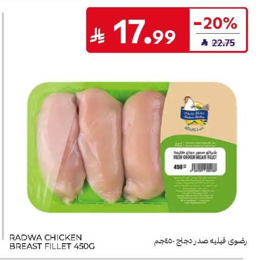 available at كارفور in مملكة العربية السعودية, السعودية, سعودية - جدة