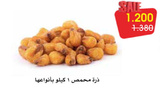 available at جمعية الروضة وحولي التعاونية in الكويت - مدينة الكويت