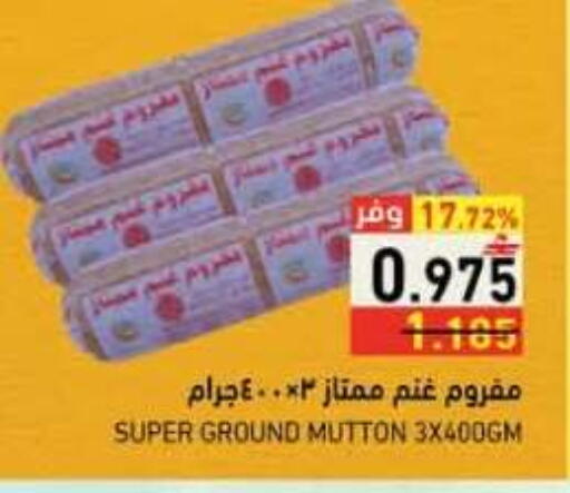 available at رامز in عُمان - صلالة