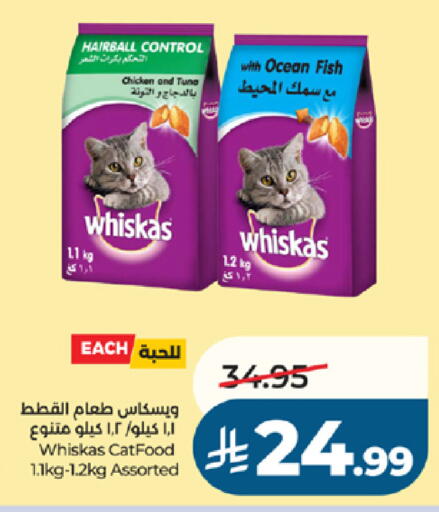 available at لولو هايبرماركت in مملكة العربية السعودية, السعودية, سعودية - جدة