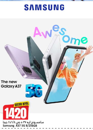 available at دانة هايبرماركت in قطر - الضعاين