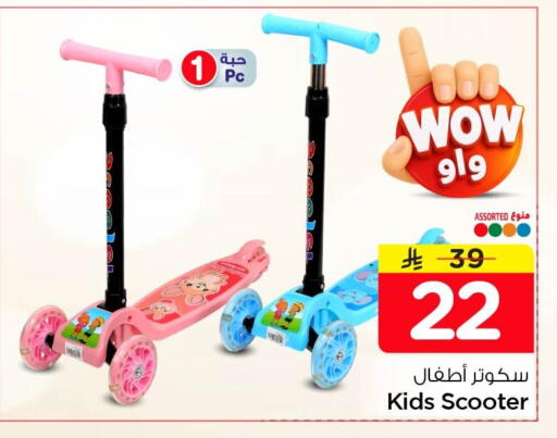available at Nesto in KSA, Saudi Arabia, Saudi - Al Khobar