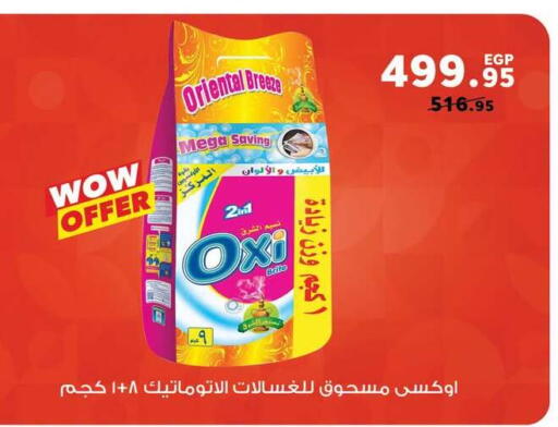 available at بنده in Egypt - القاهرة