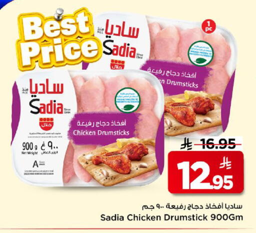 available at مارك & سيف in مملكة العربية السعودية, السعودية, سعودية - الخبر‎