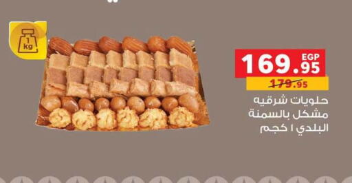 available at Panda  in Egypt - Cairo