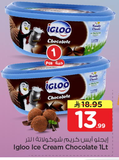 available at Nesto in KSA, Saudi Arabia, Saudi - Al Khobar