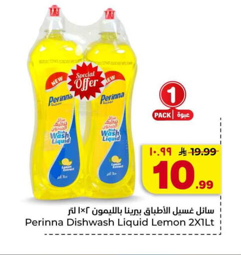 Lemon available at هايبر الوفاء in مملكة العربية السعودية, السعودية, سعودية - جدة