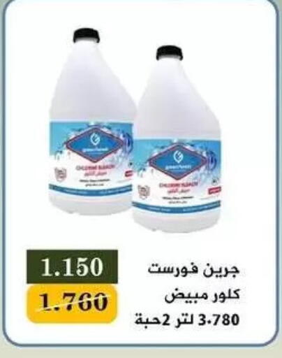 available at جمعية البيان التعاونية in الكويت - مدينة الكويت