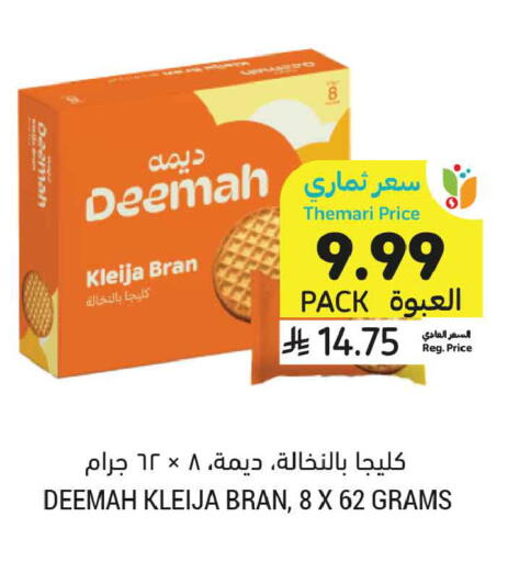available at أسواق التميمي in مملكة العربية السعودية, السعودية, سعودية - المدينة المنورة