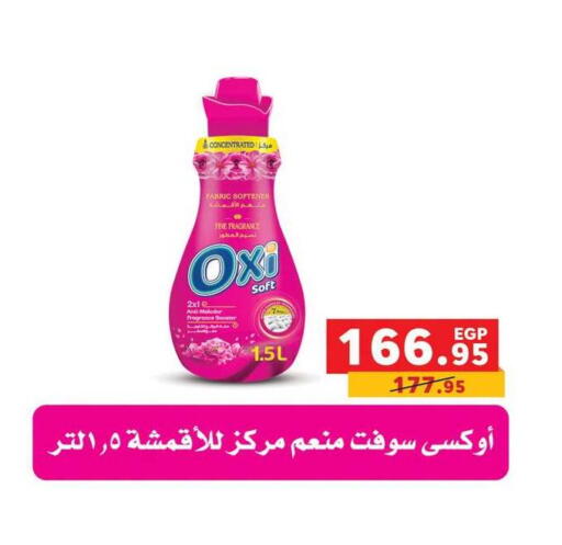 available at بنده in Egypt - القاهرة