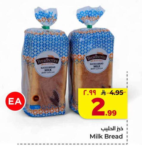 available at Hyper Al Wafa in KSA, Saudi Arabia, Saudi - Riyadh