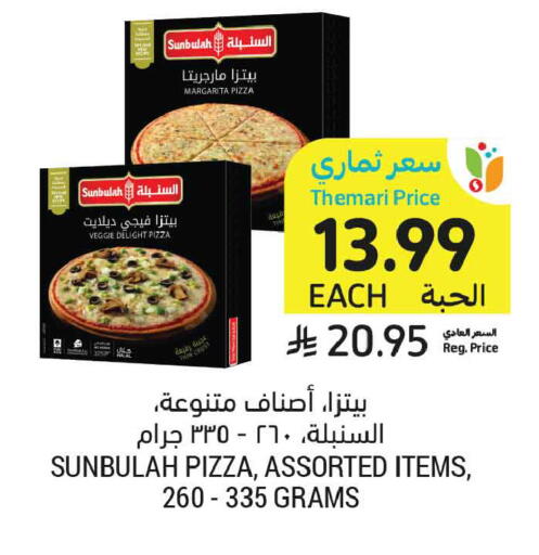 available at أسواق التميمي in مملكة العربية السعودية, السعودية, سعودية - جدة