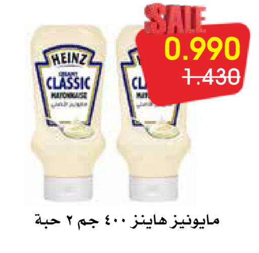 available at Al Rawda & Hawally Coop Society in Kuwait - Kuwait City