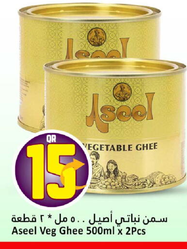 available at دانة هايبرماركت in قطر - أم صلال