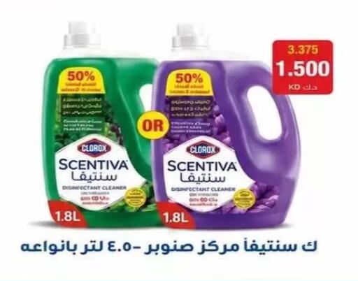 available at جمعية البيان التعاونية in الكويت - مدينة الكويت