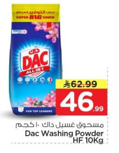 available at Nesto in KSA, Saudi Arabia, Saudi - Al-Kharj