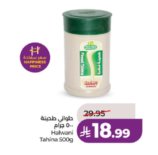 available at لولو هايبرماركت in مملكة العربية السعودية, السعودية, سعودية - جدة