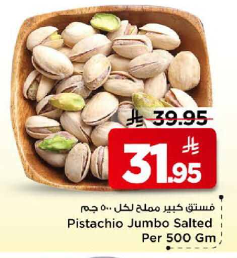 available at مارك & سيف in مملكة العربية السعودية, السعودية, سعودية - الخبر‎