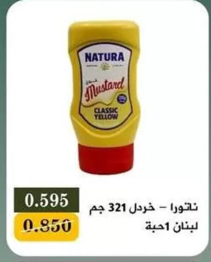available at Bayan Cooperative Society in Kuwait - Jahra Governorate